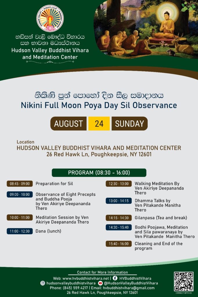 2025 Nikini Sil Program